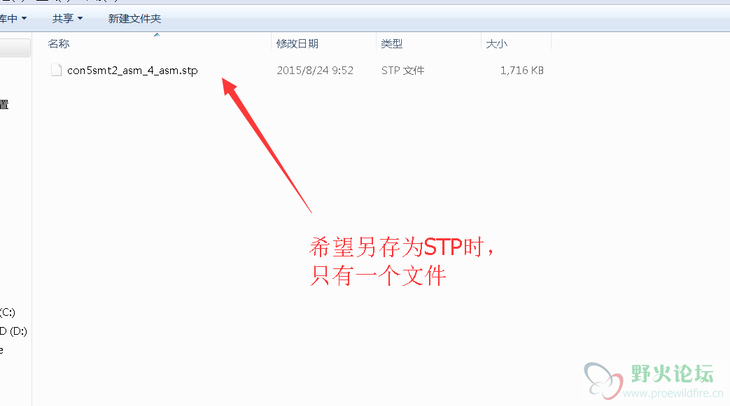 另存为stp时，希望为一个文件