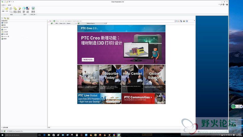 Win10系统下可以正常打开Creo ...... !.jpg