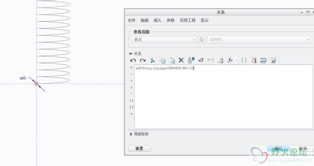截面关系方程