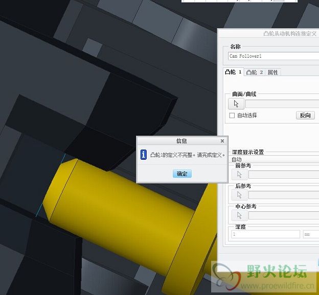 不完整凸轮