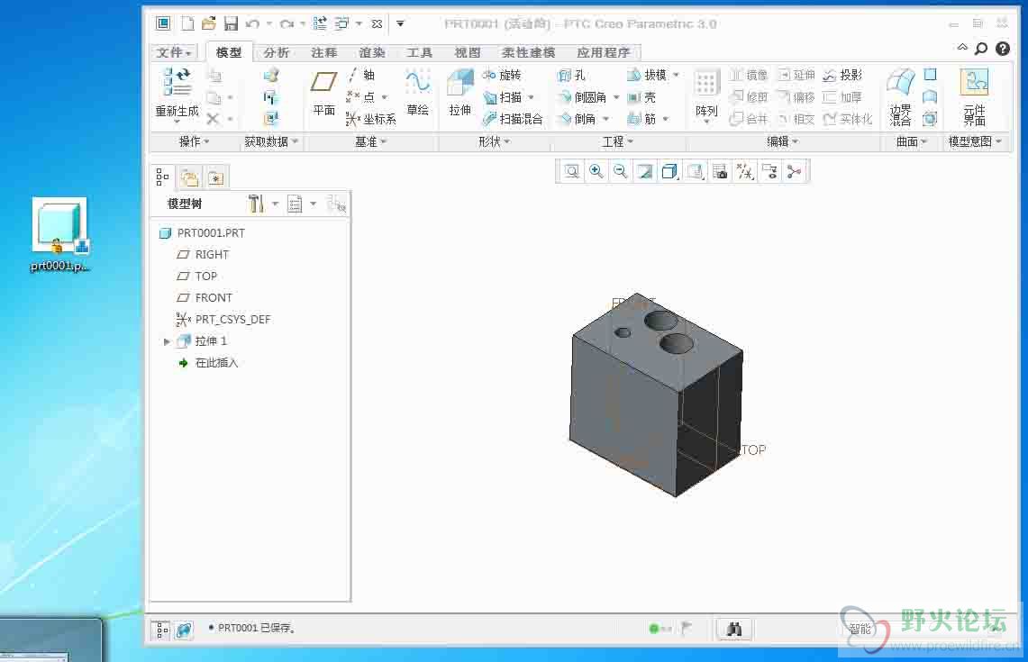 新建的零件
