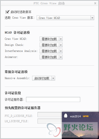creo view 3.0许可证服务器怎么破解