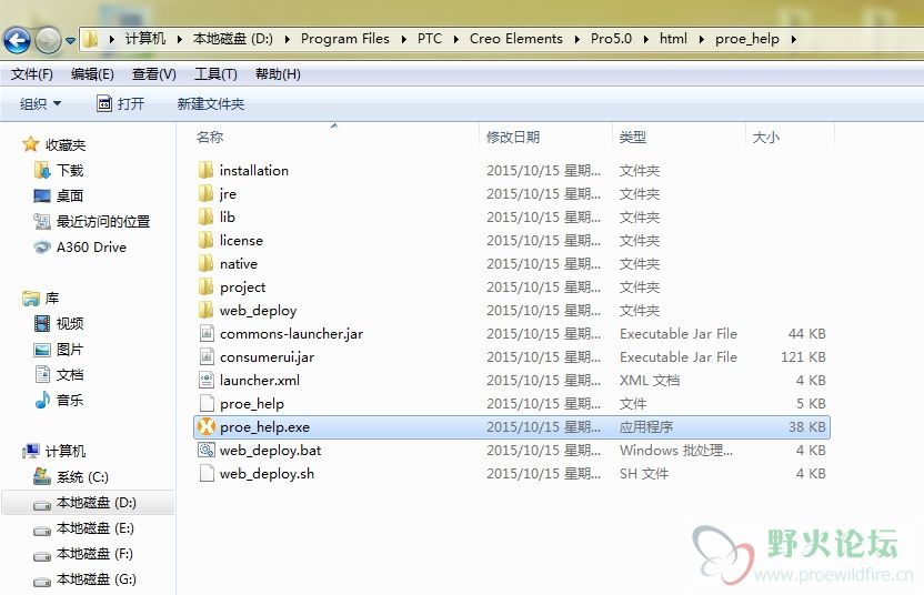 从安装位置启动