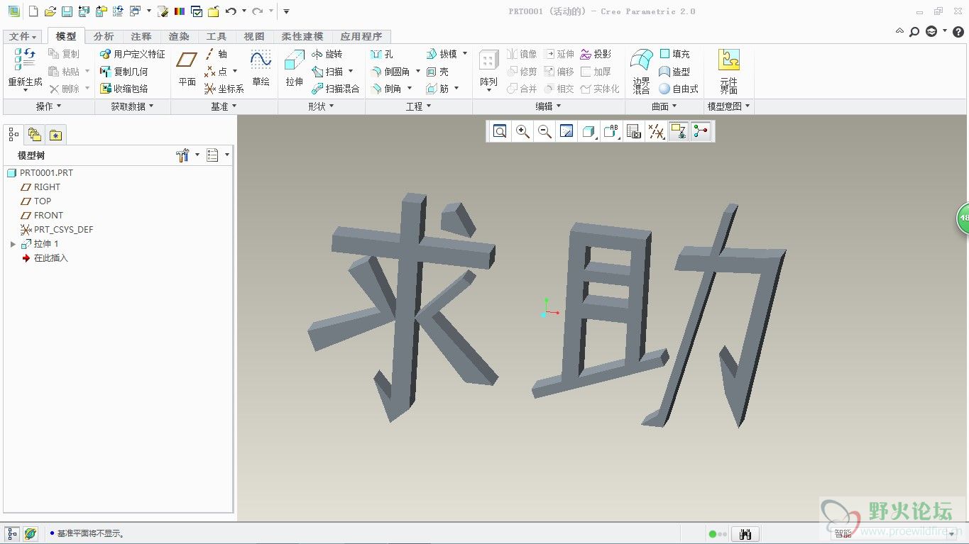 求助