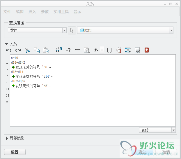添加关系时遇到的问题