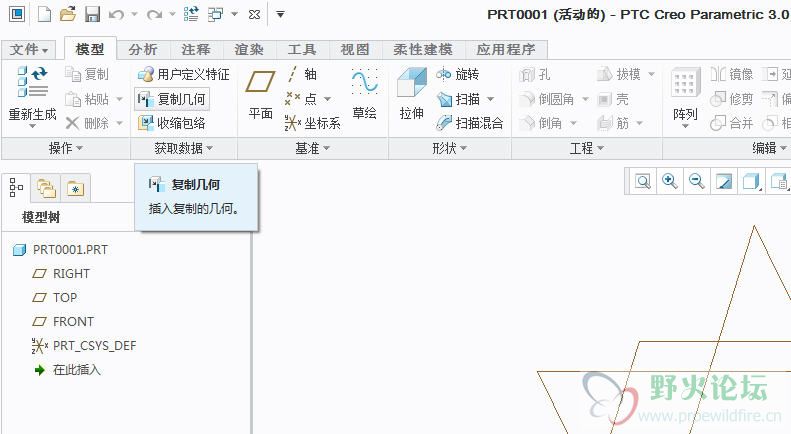 复制几何.jpg