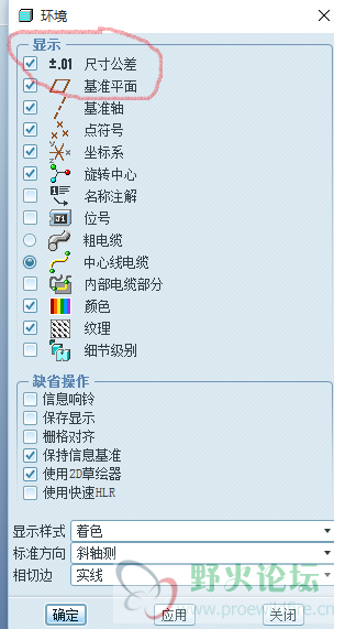 工具——环境中，要勾选这个公差