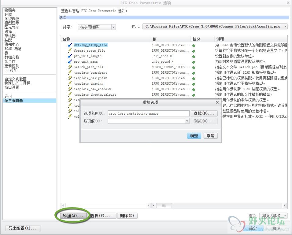 config 选项