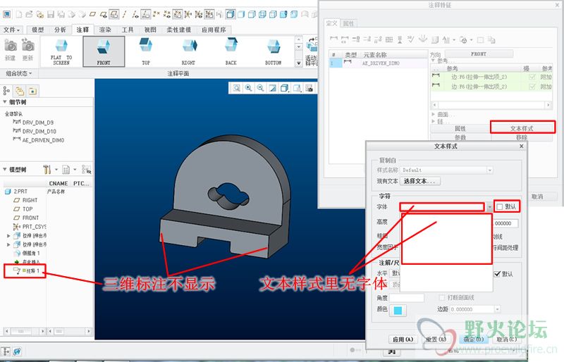 三维标注的尺寸不能显示