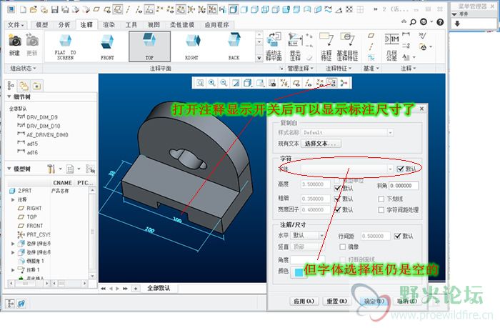 三维标注尺寸终于显示出来了