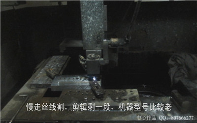 细孔放电，慢走丝，EDM火花机[00_01_34][20151206-104151-1]_副本_副本.jpg