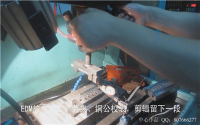 细孔放电，慢走丝，EDM火花机[00_07_22][20151206-104254-3]_副本_副本.jpg