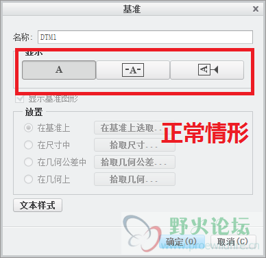 图二，三维模型中新建基准时