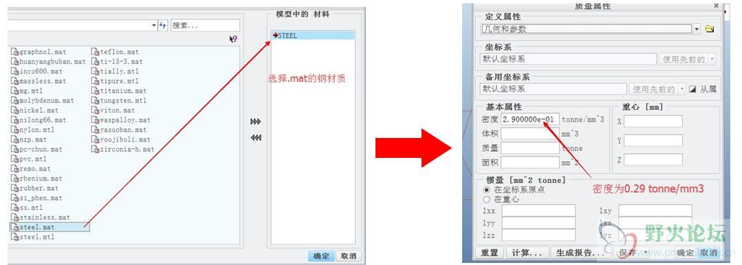 .mat格式的钢材质