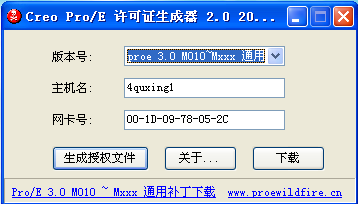 许可证生成器