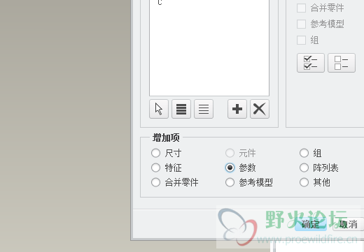 在族表里增加表列就跳出此框