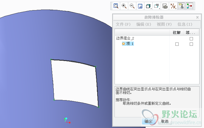 边界约束为相切，系统报错提示