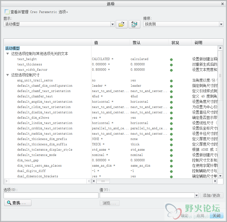 如何在配置文件中设置活动模型的路径文件 - P