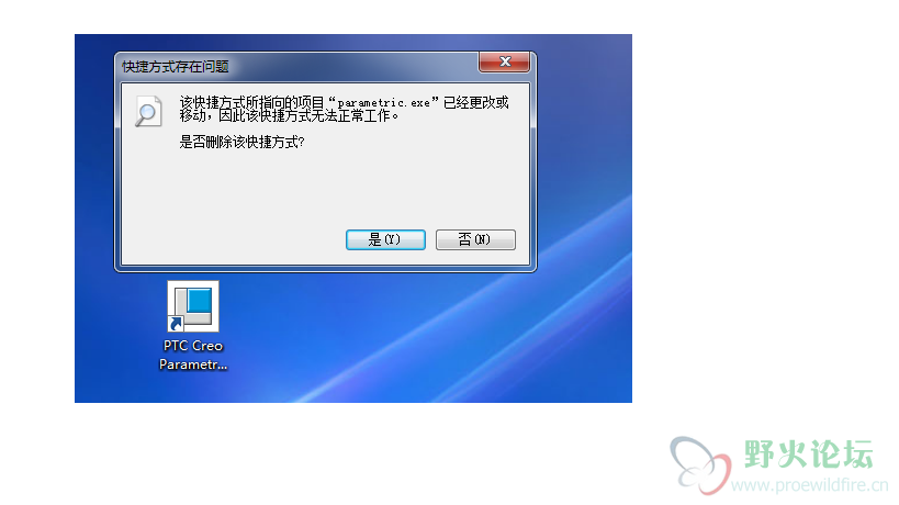 creo安装后，无法打开
