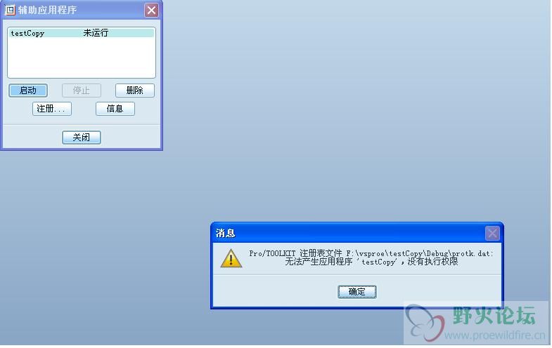 没有执行权限