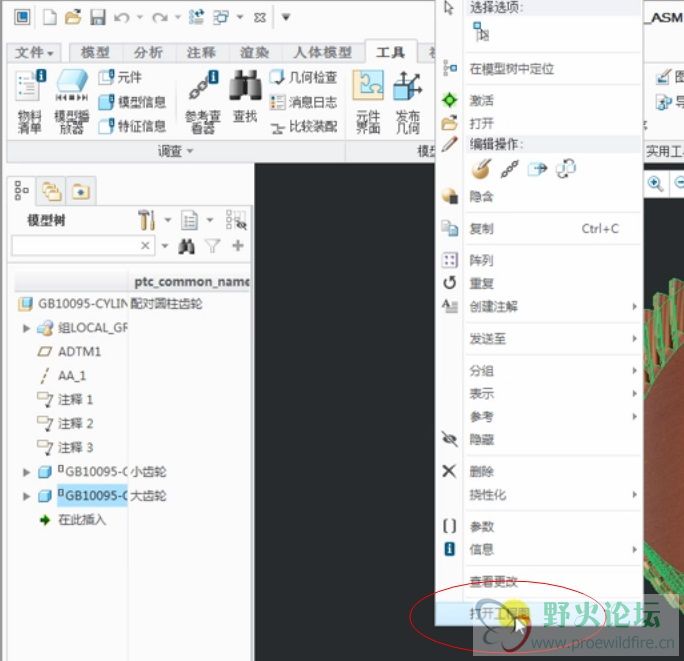 如图所示，右击打开工程图怎么实现
