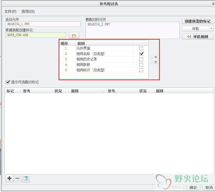评估规则.png