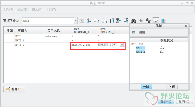 替换完成.png