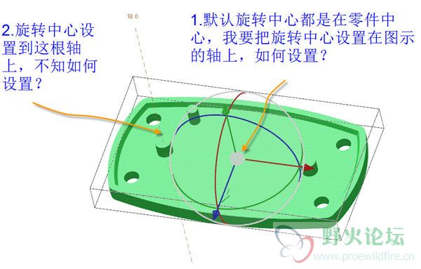 设置旋转轴1.jpg