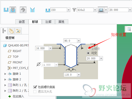 螺纹孔的设置