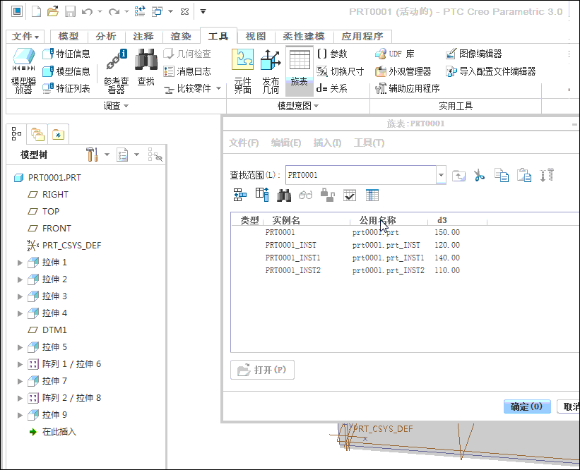 族表.gif