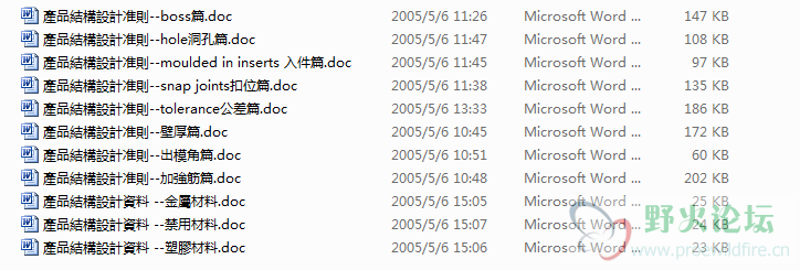 产品结构设计准则.png