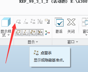 显示/隐藏图标