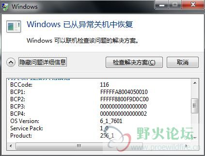 错误日志