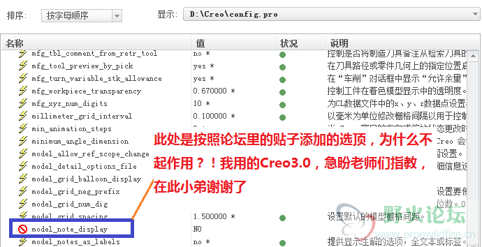 出现无效选项图一.png