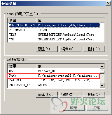 在下面找到Path变量