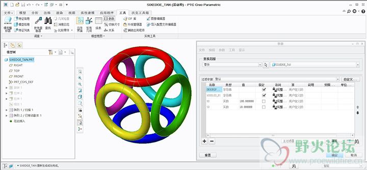 六边相切修改参数C.jpg