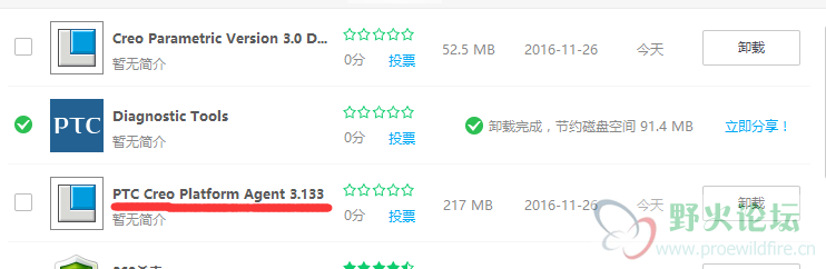 是不是有很多人和我一样，喜欢把多余的插件全都卸载掉，这个请不要删掉，就不会弹creo agent 未正确初始化