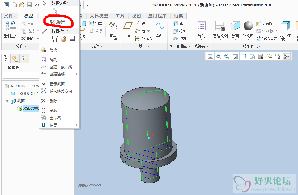激活状态.png