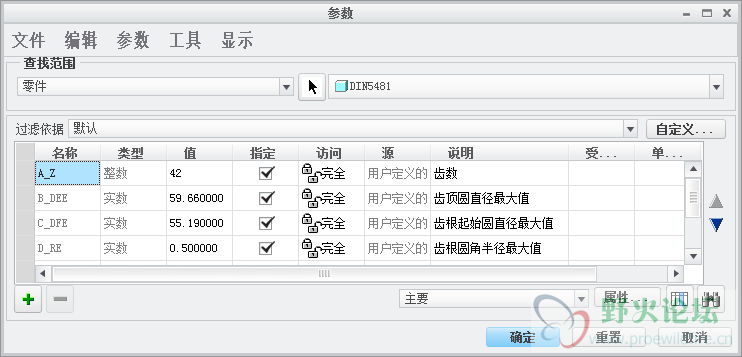 4个数值输入Creo2.0参数表，再生即可。