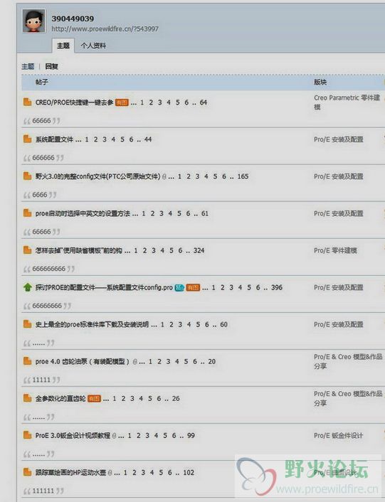 “390449039”的违规帖比比皆是（此仅为其一部份截图），一条条层出不穷 ！.JPG