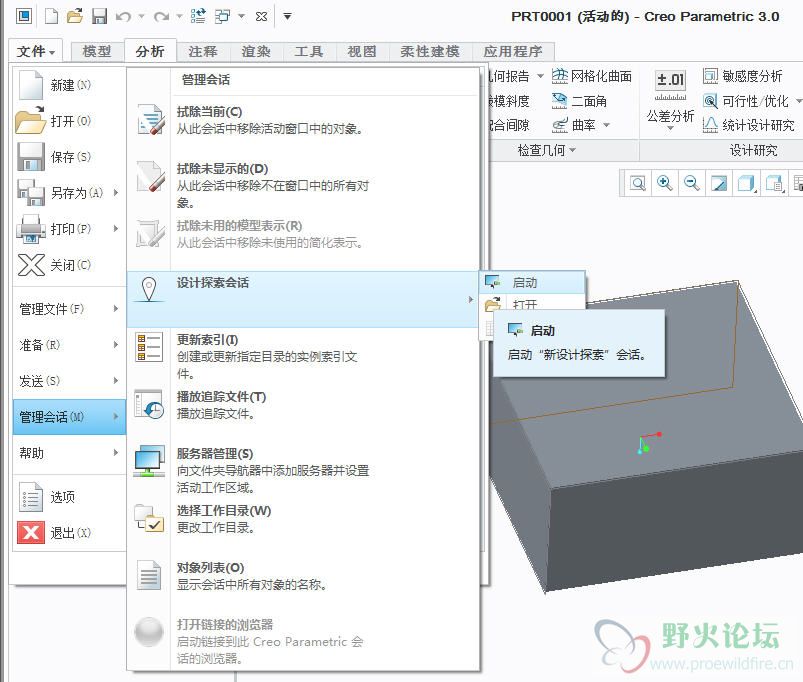 设计探索会话.jpg