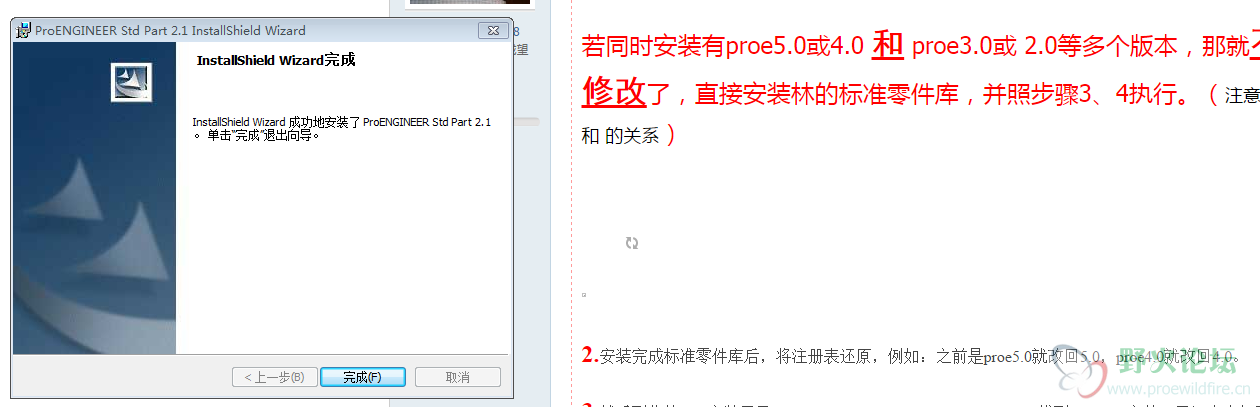 第二步安装零件库