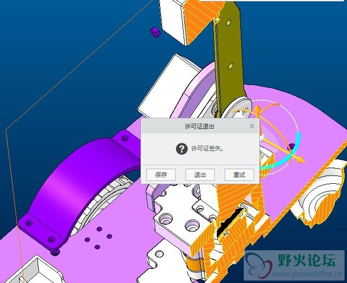 CREO4问题.jpg