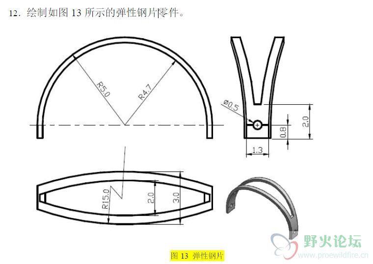 弹性钢片