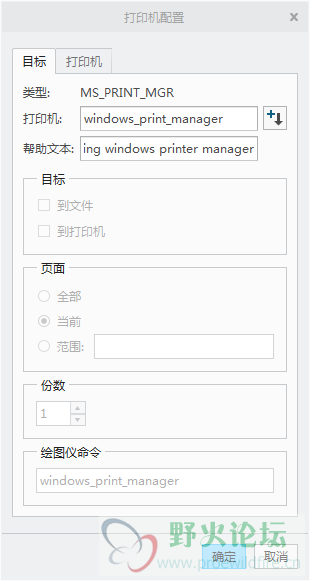 默认配置打印机