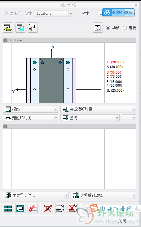 EMX9.0的模架定义，是有问题的图片