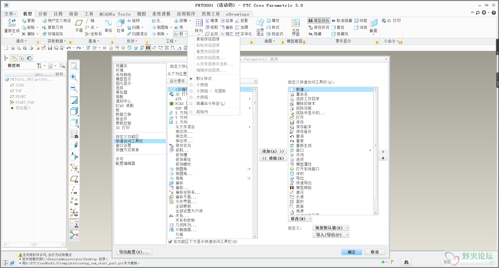 QQ截图20170411100307.png