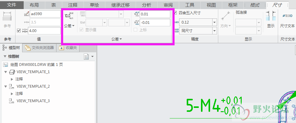 转入工程图中才可以激活公差