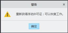 重新获得许可证.jpg