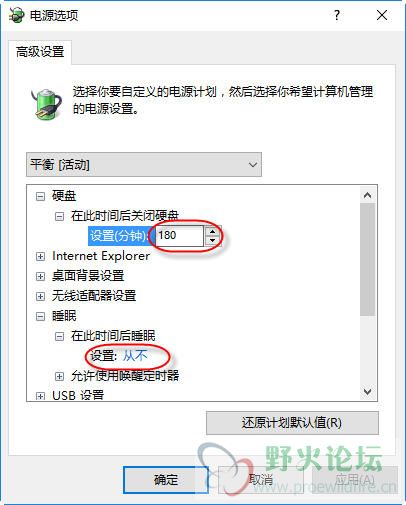 电源选项.jpg